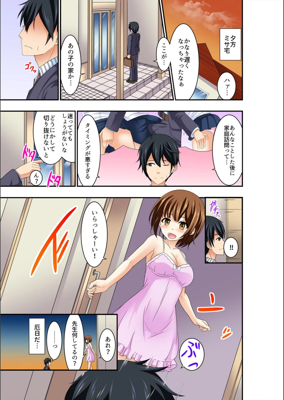 試し読み 3枚目