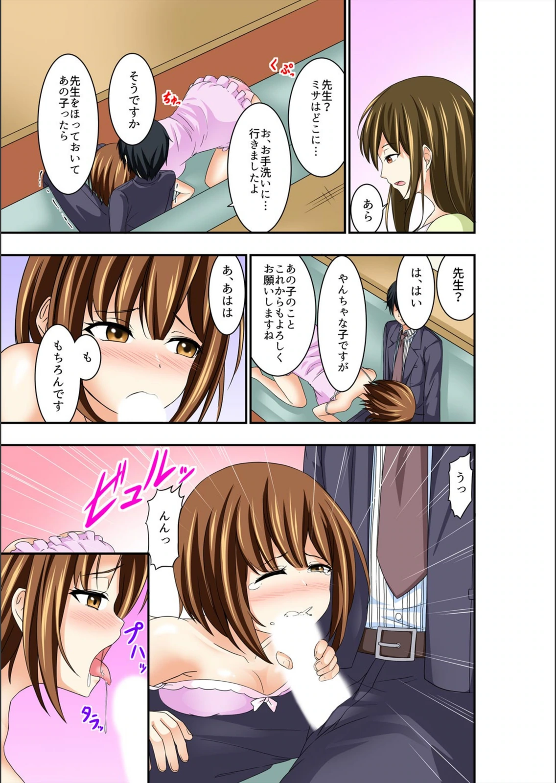 試し読み 7枚目