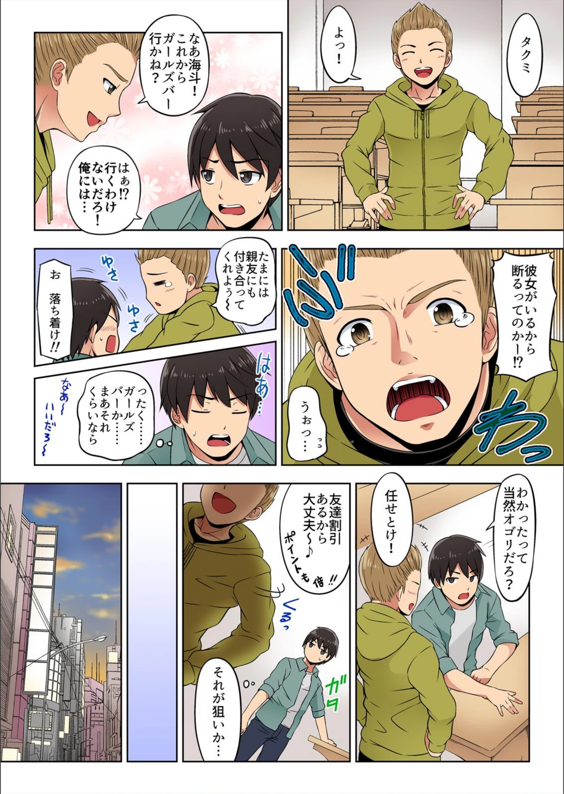 試し読み 4枚目