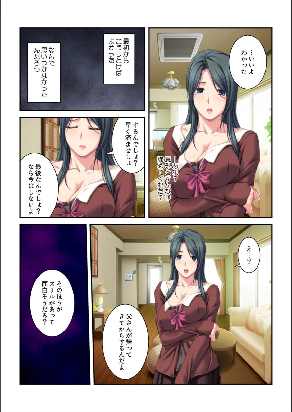 試し読み 4枚目