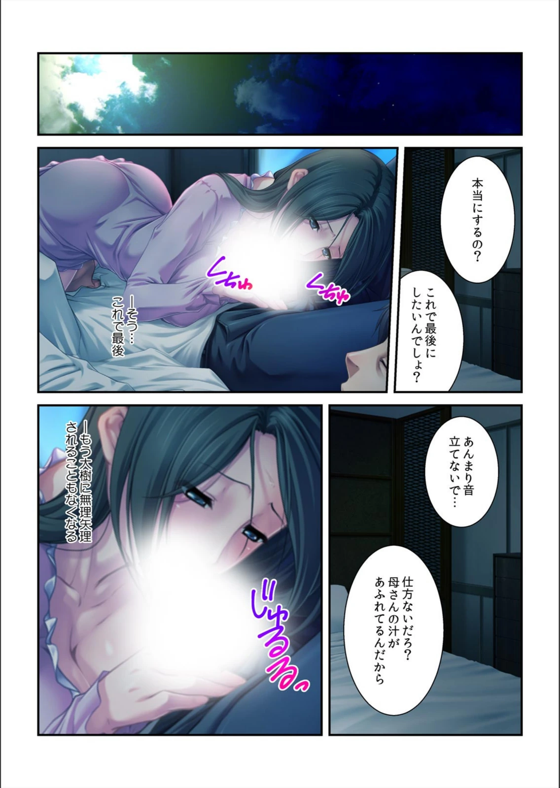 試し読み 5枚目