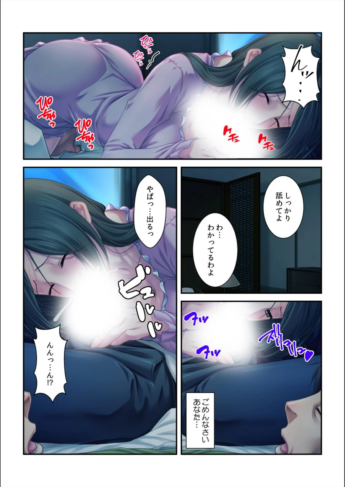 試し読み 6枚目