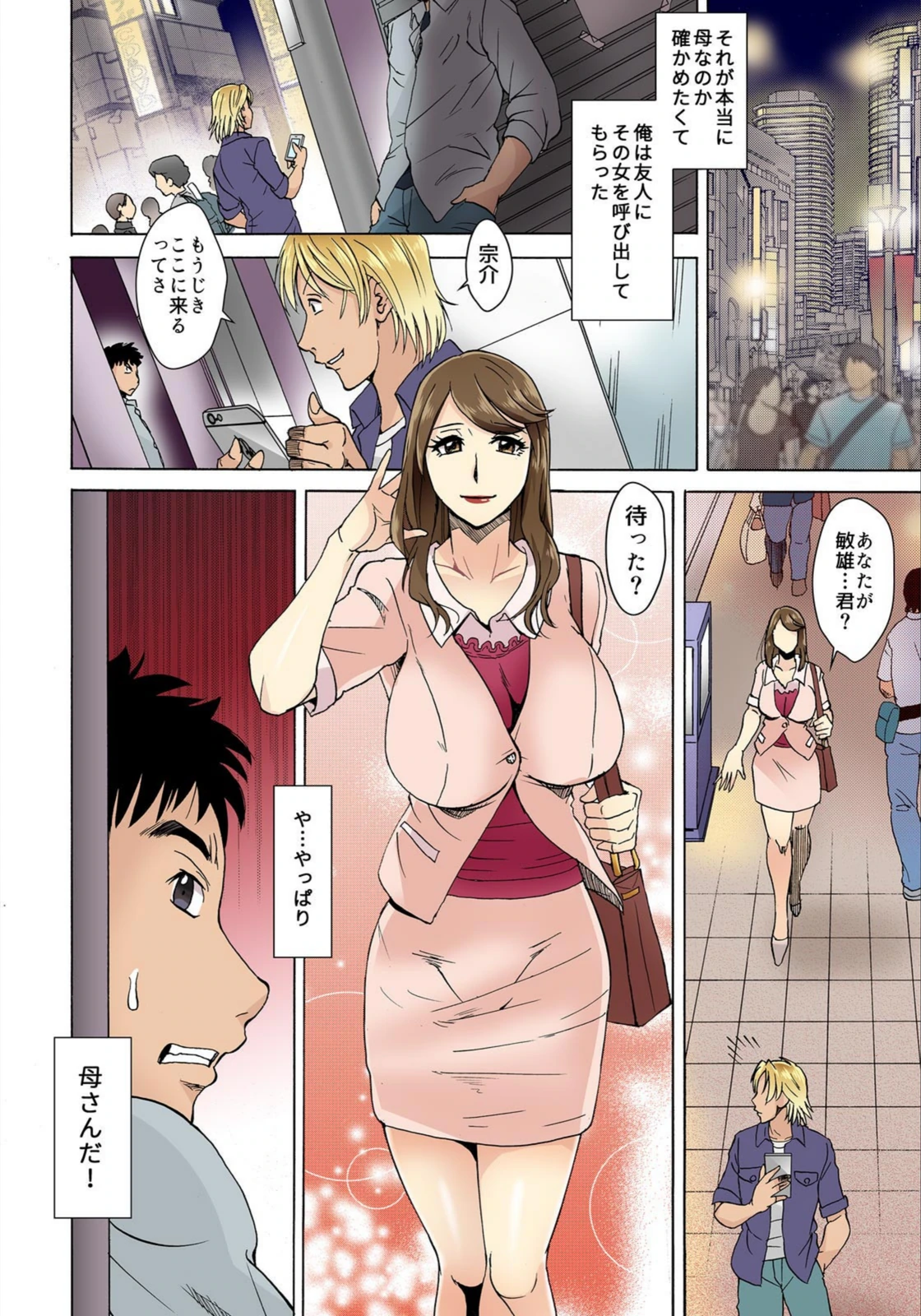 試し読み 4枚目