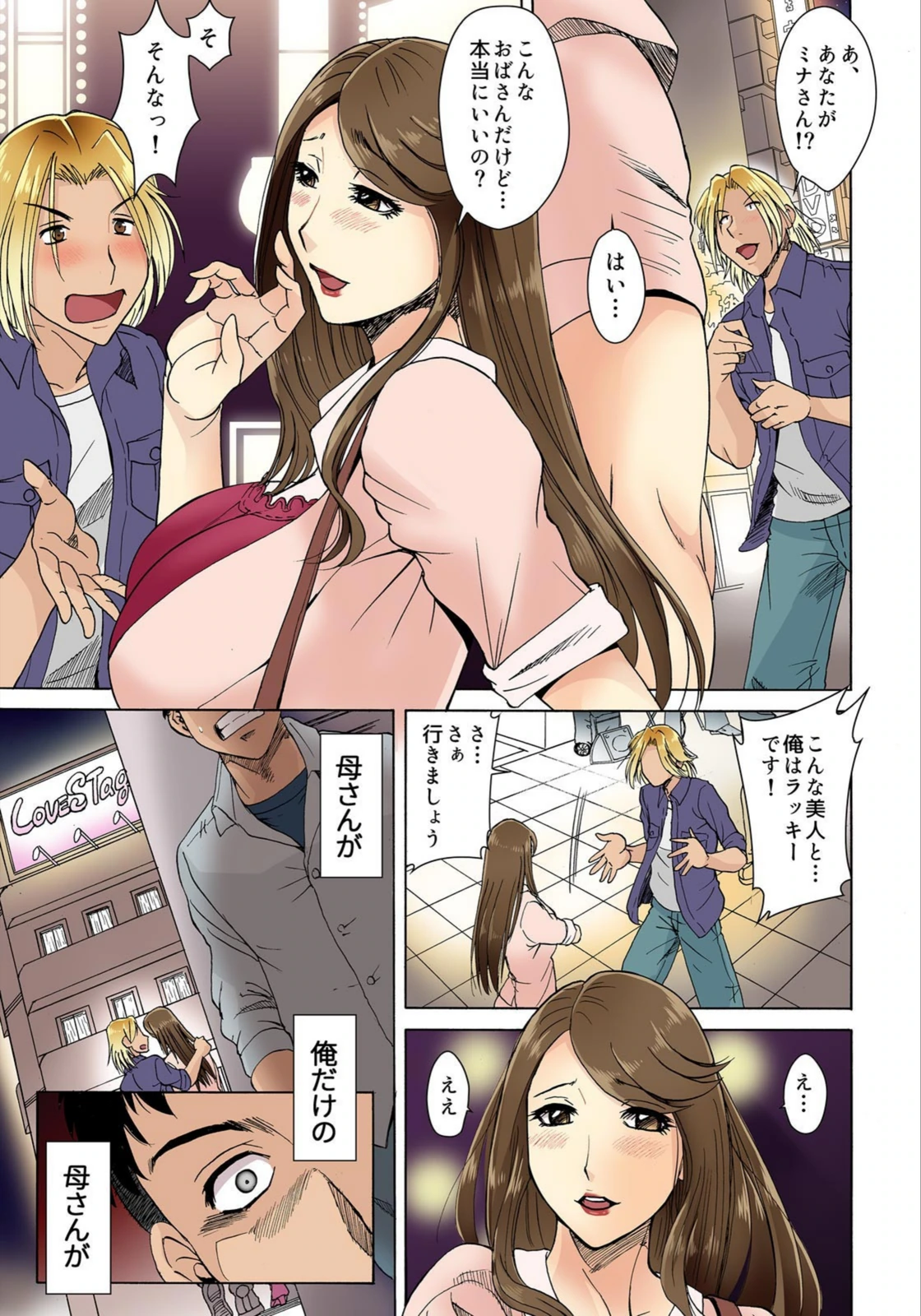 試し読み 5枚目