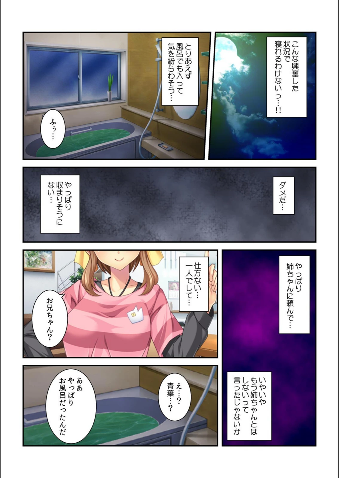 試し読み 3枚目