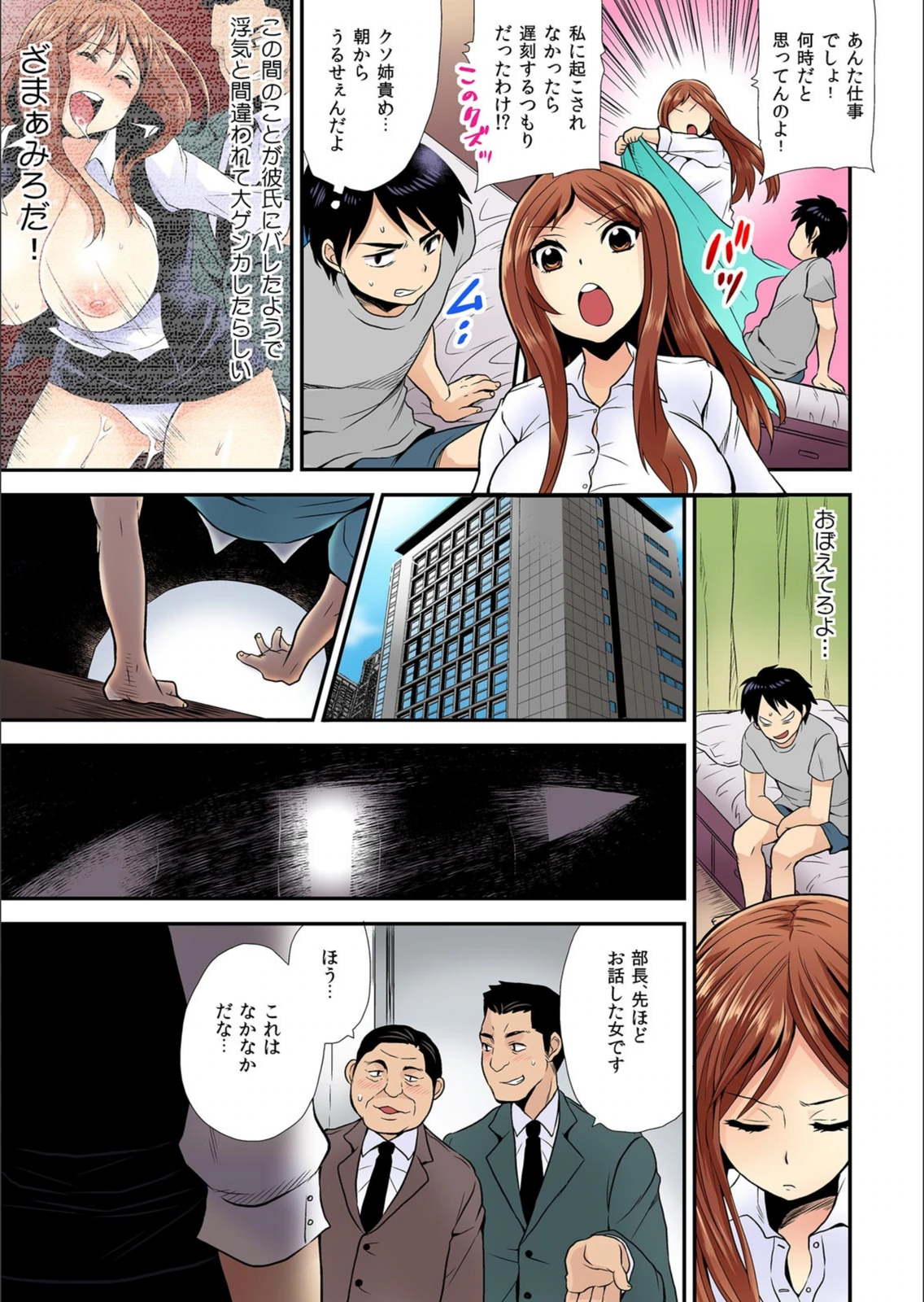 試し読み 3枚目