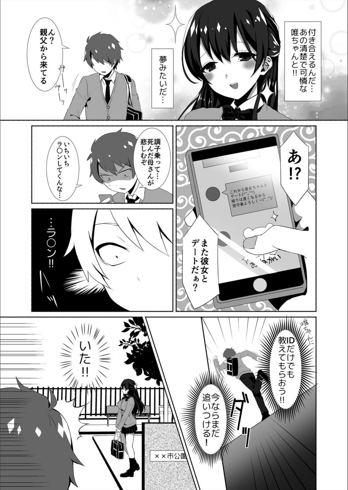 試し読み 3枚目