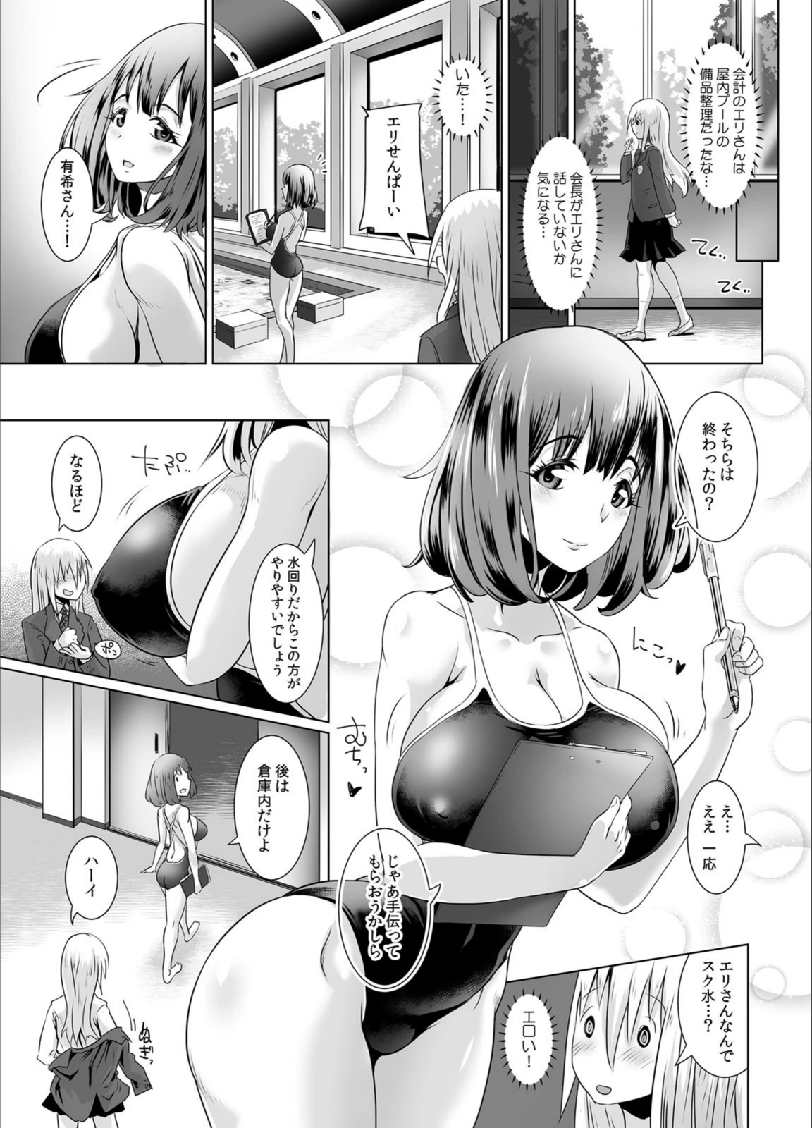 試し読み 7枚目