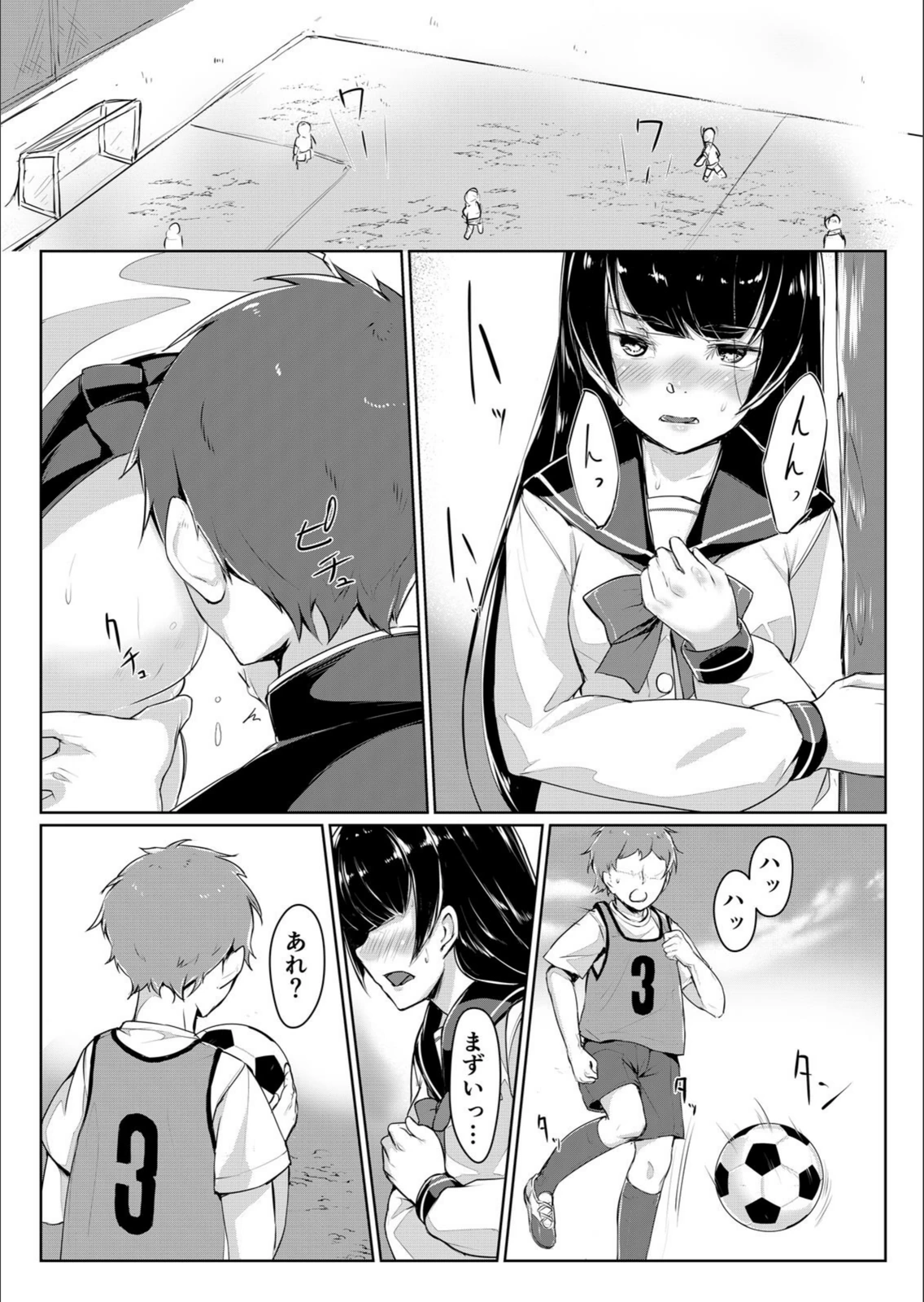 試し読み 3枚目