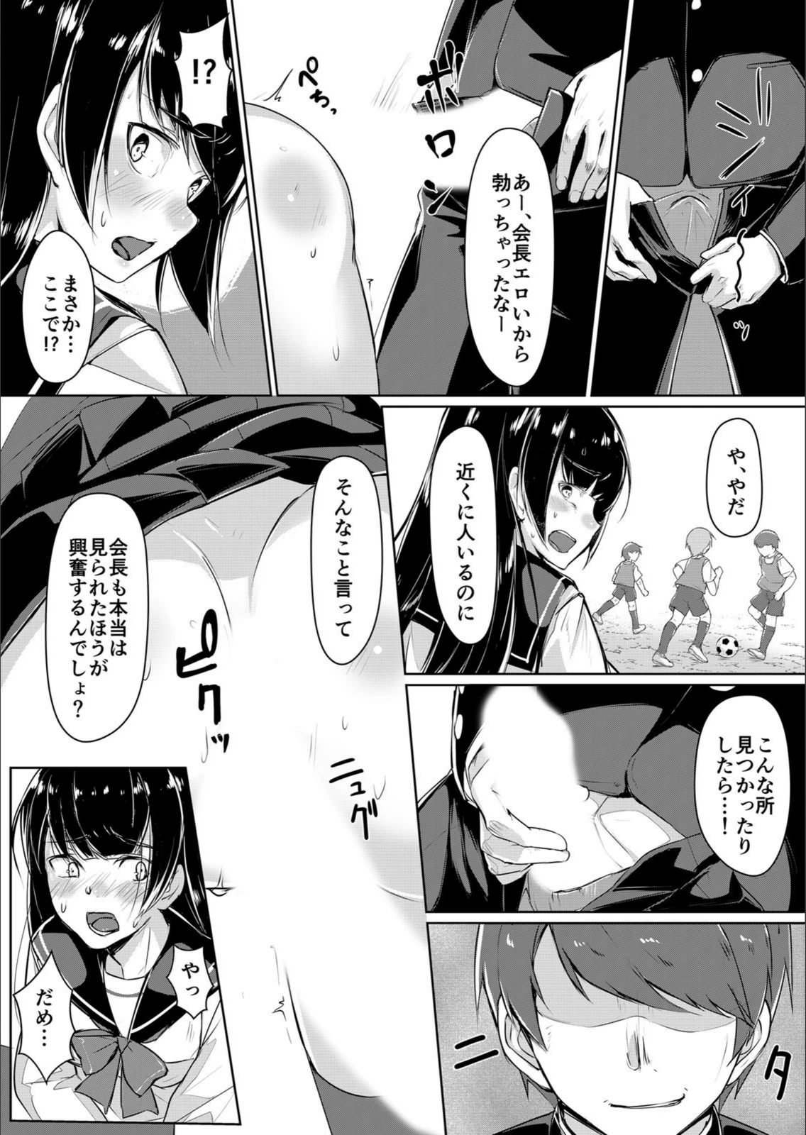 試し読み 6枚目