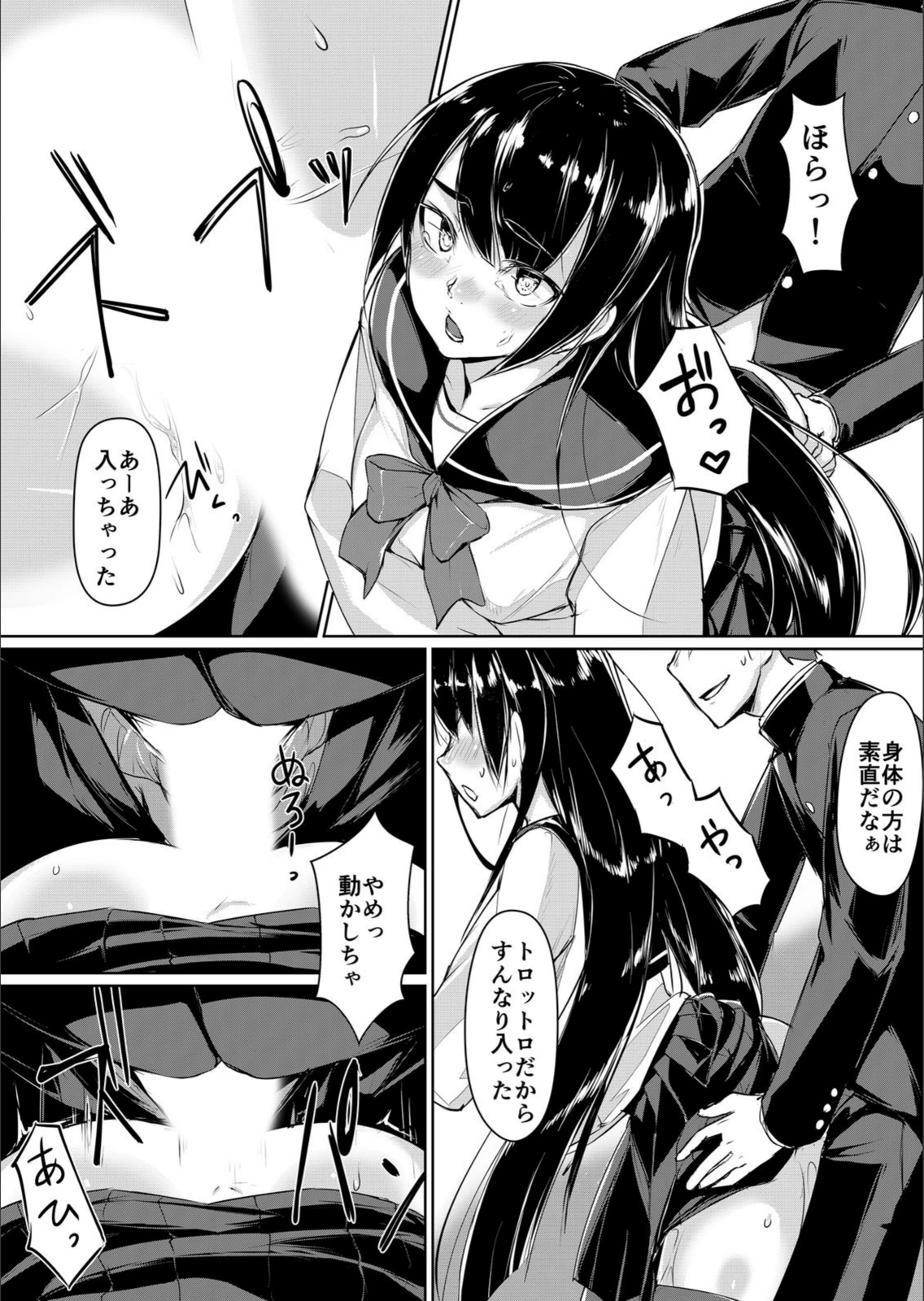 試し読み 7枚目