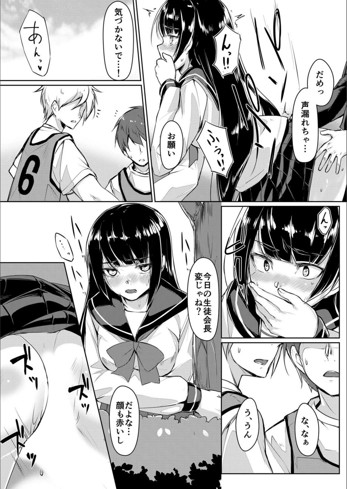 試し読み 8枚目