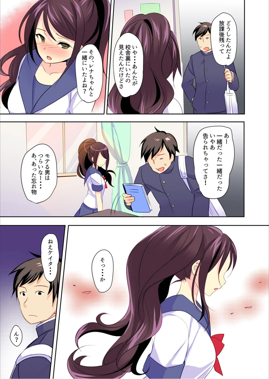 試し読み 3枚目