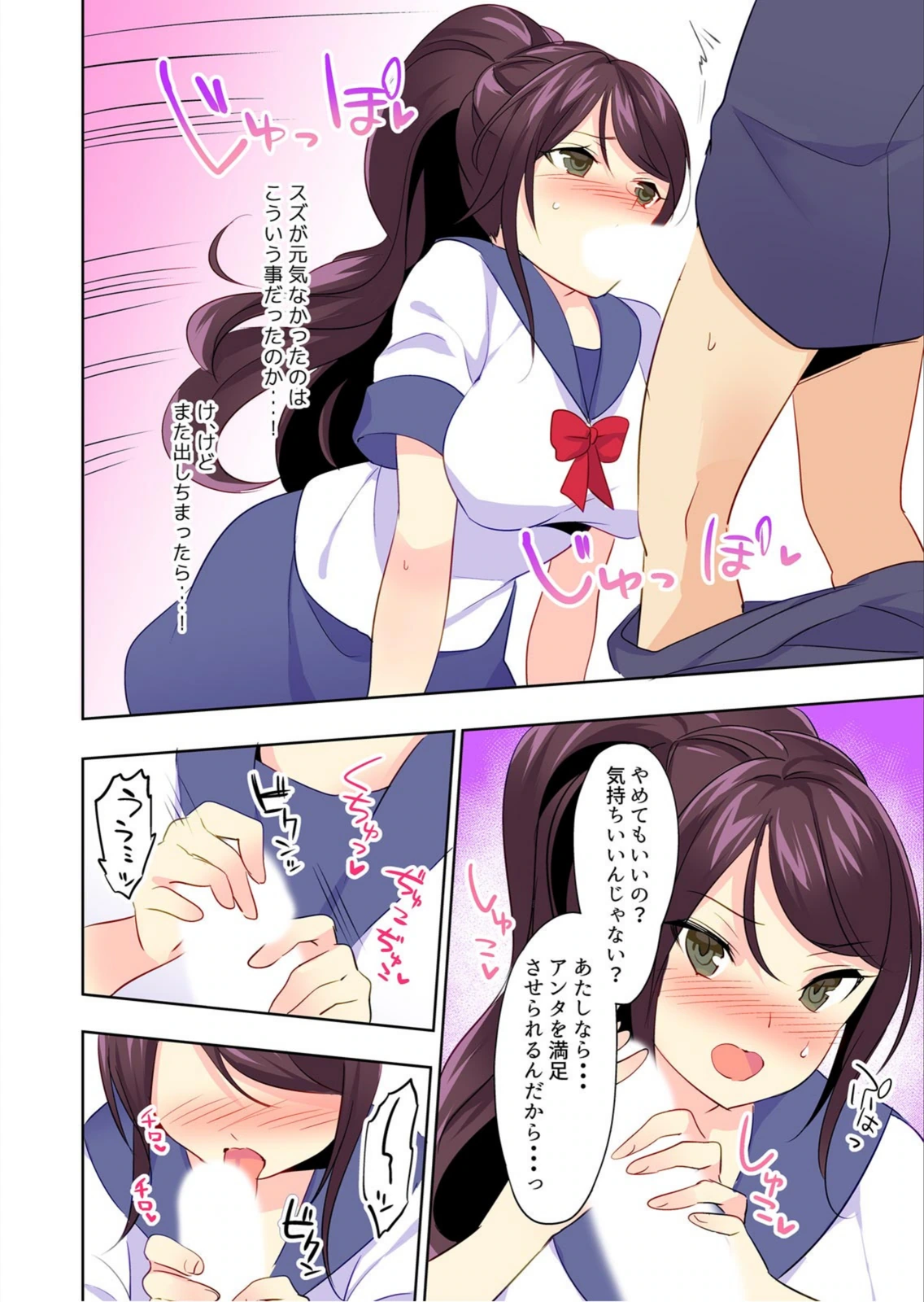 試し読み 8枚目