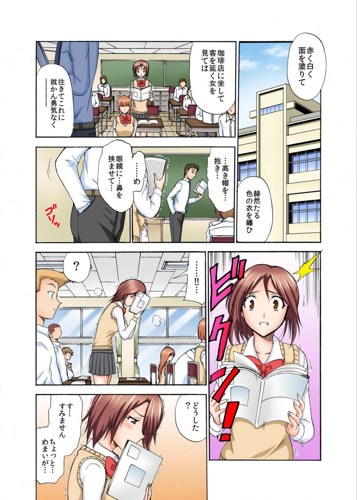 試し読み 3枚目