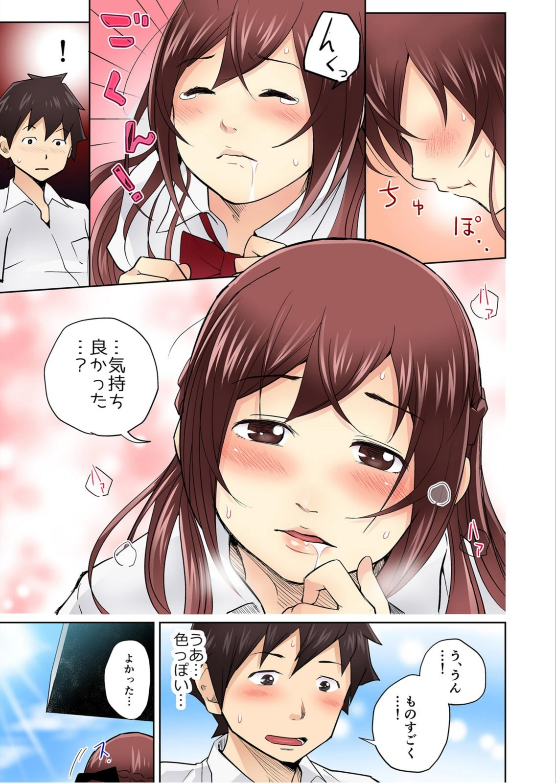 試し読み 7枚目