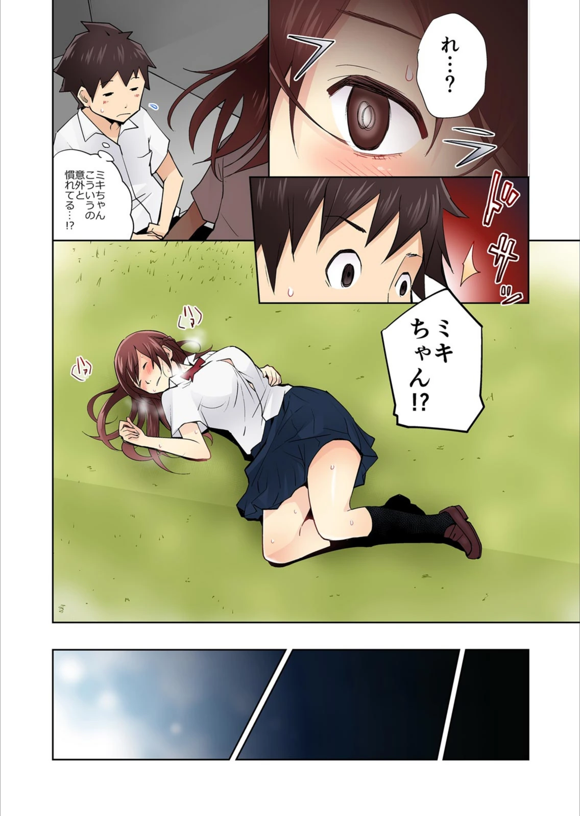 試し読み 8枚目