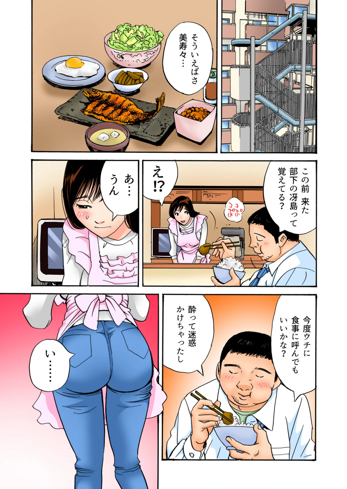 試し読み 3枚目