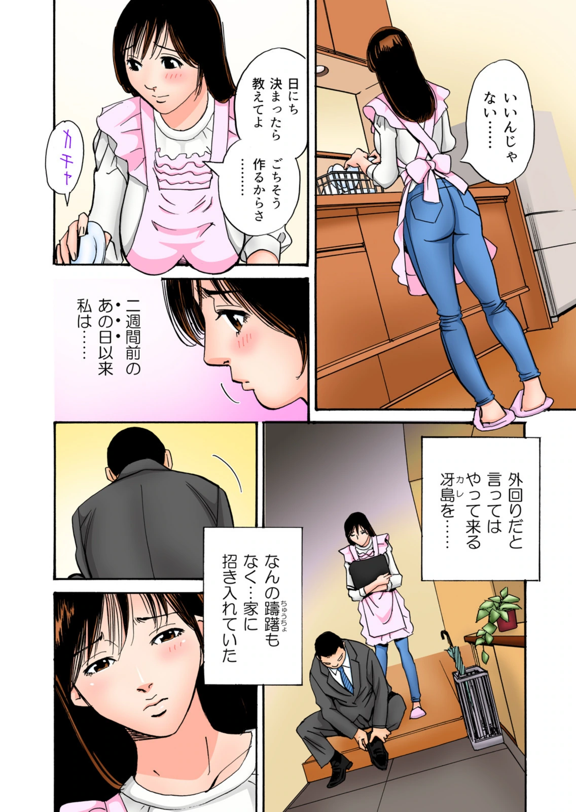 試し読み 4枚目