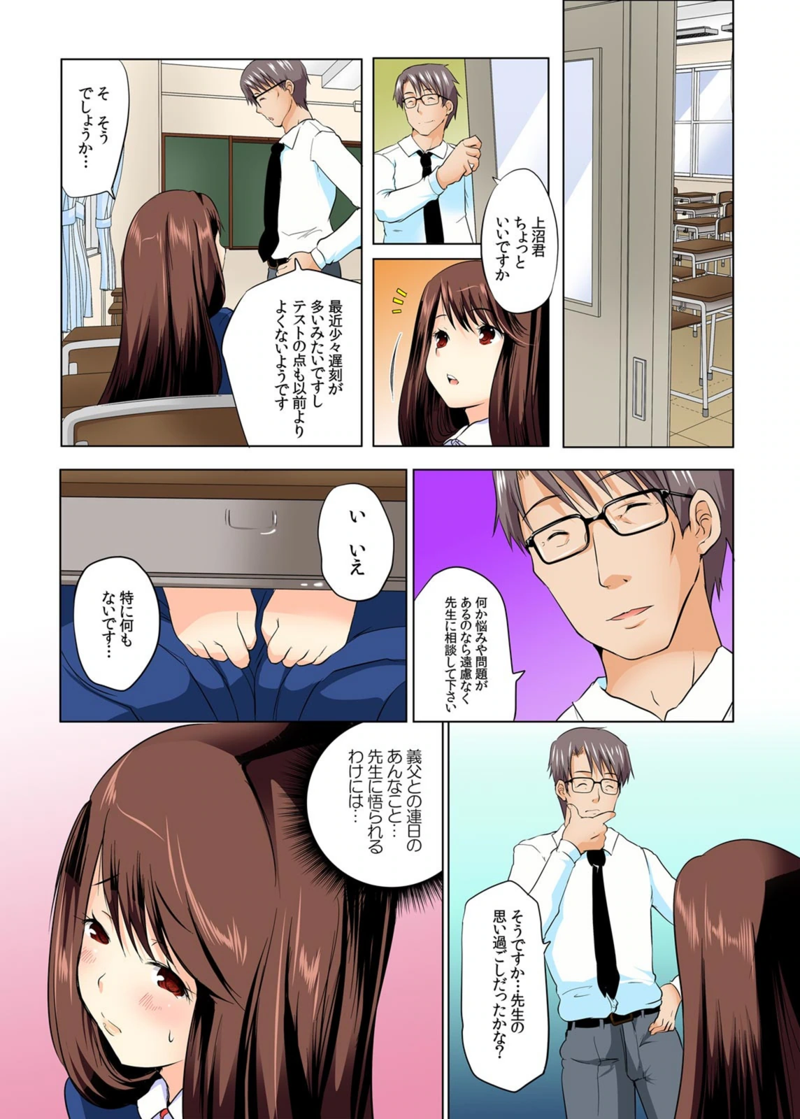 試し読み 3枚目
