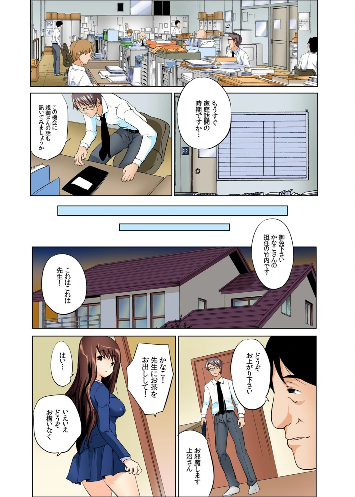 試し読み 4枚目