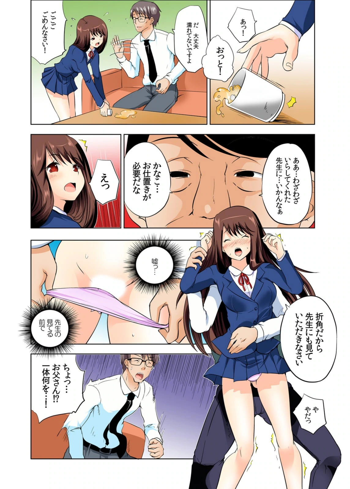 試し読み 6枚目
