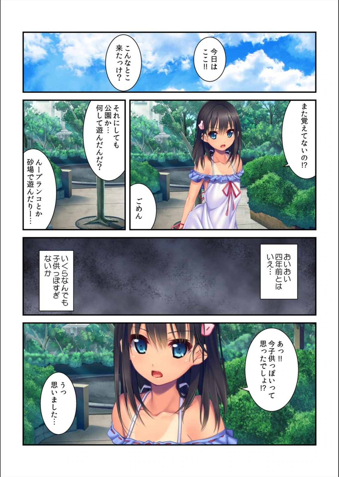 試し読み 3枚目