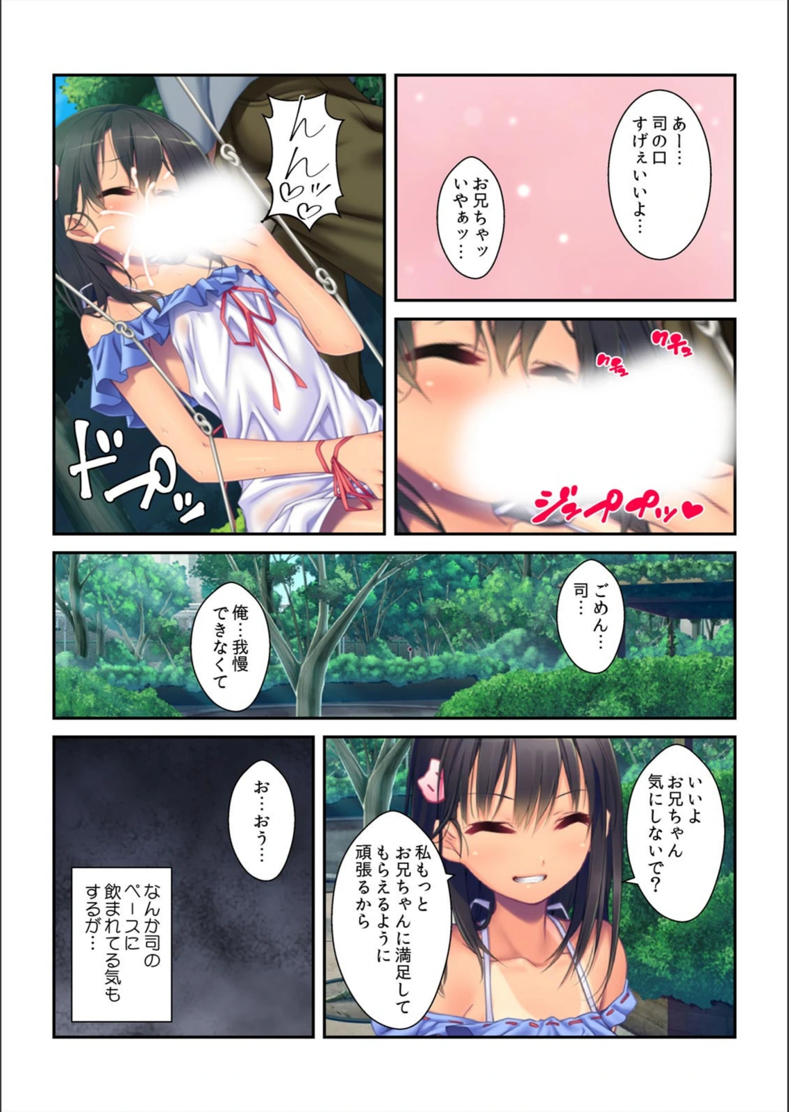 試し読み 6枚目