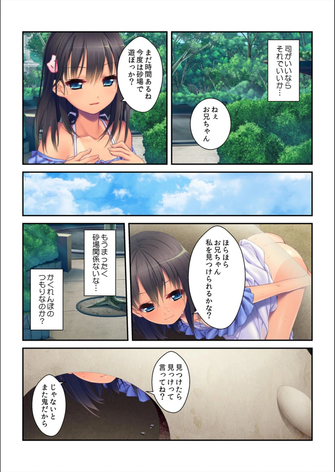 試し読み 7枚目