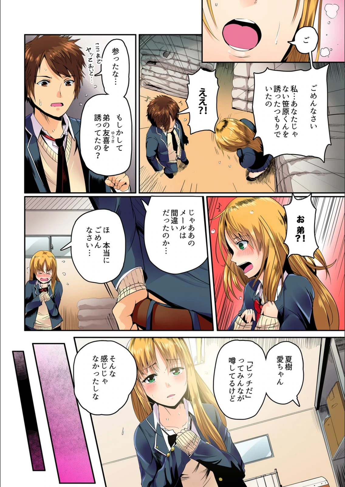 試し読み 4枚目