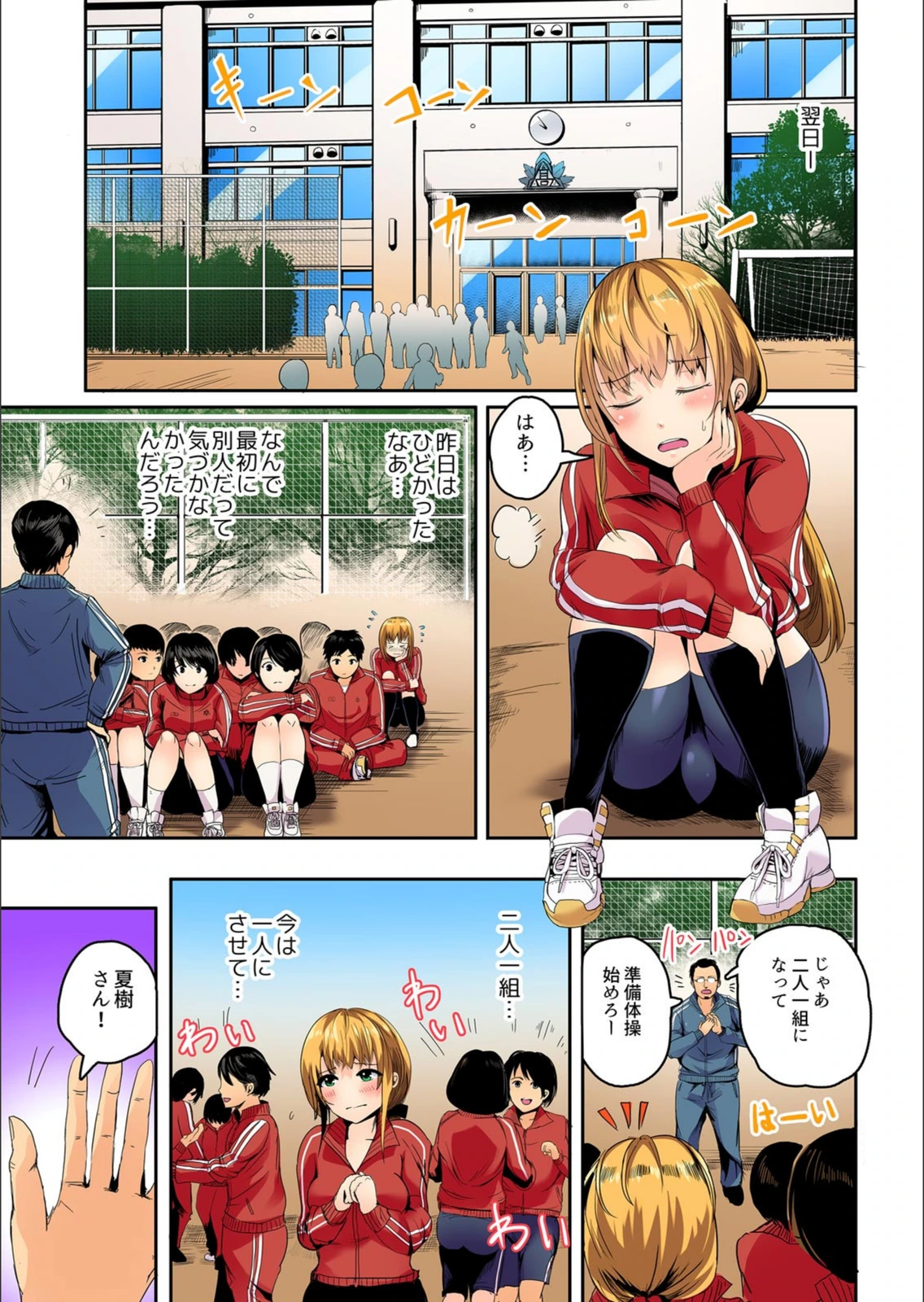 試し読み 5枚目
