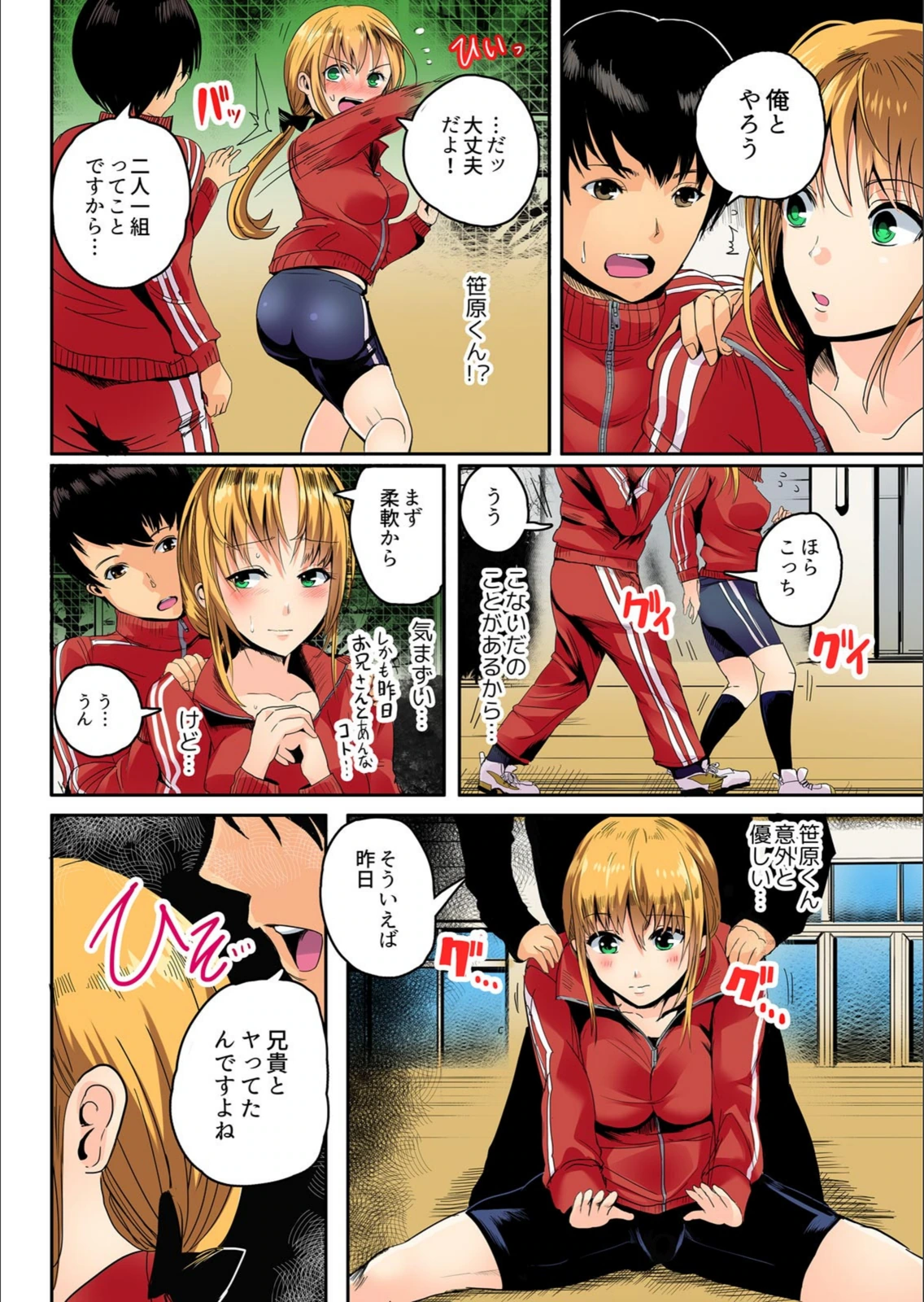 試し読み 6枚目
