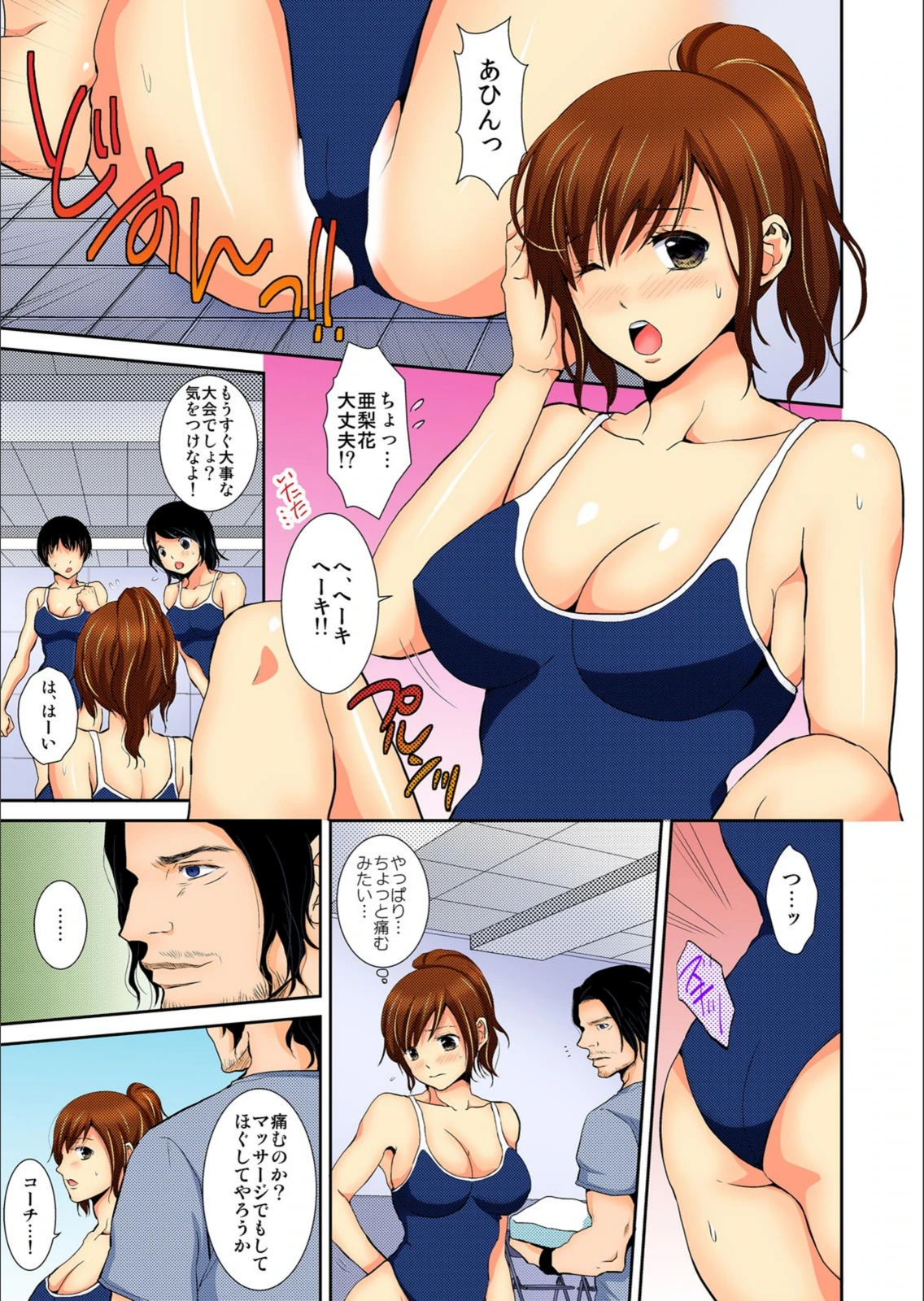 試し読み 3枚目
