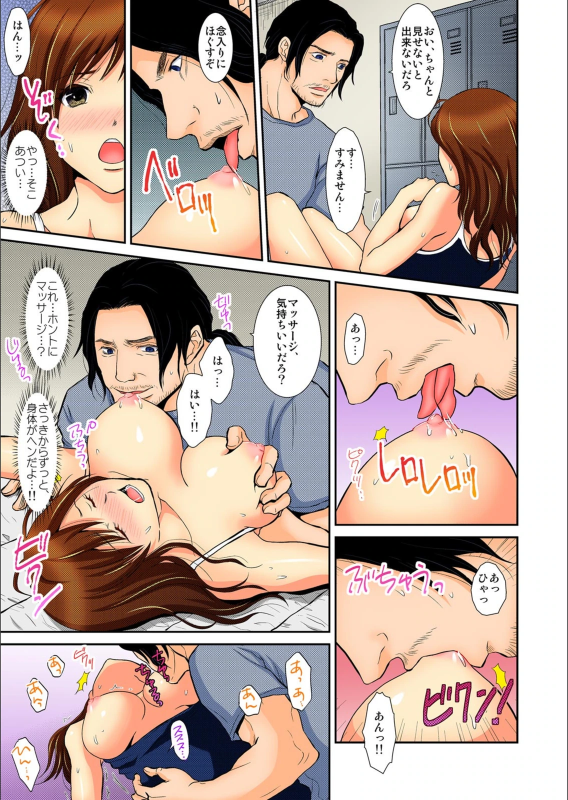 試し読み 6枚目
