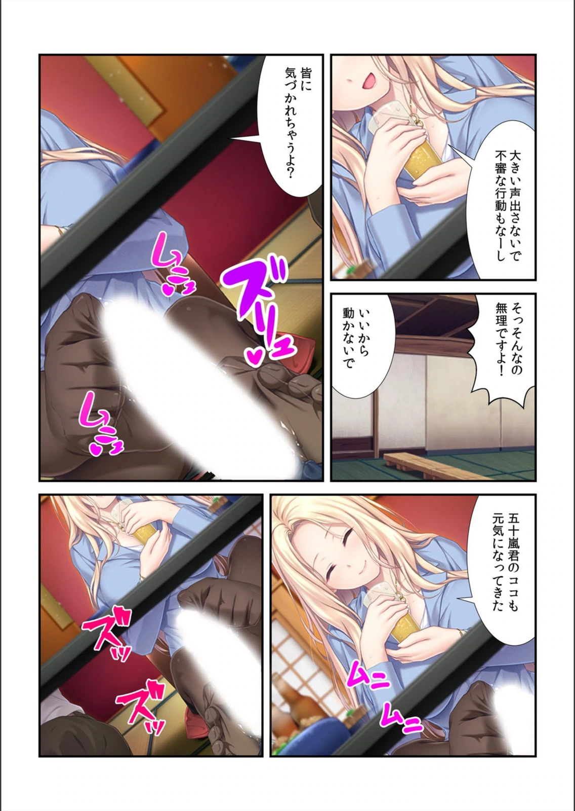 試し読み 6枚目