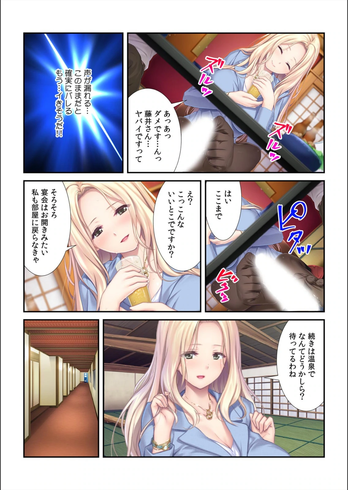 試し読み 7枚目