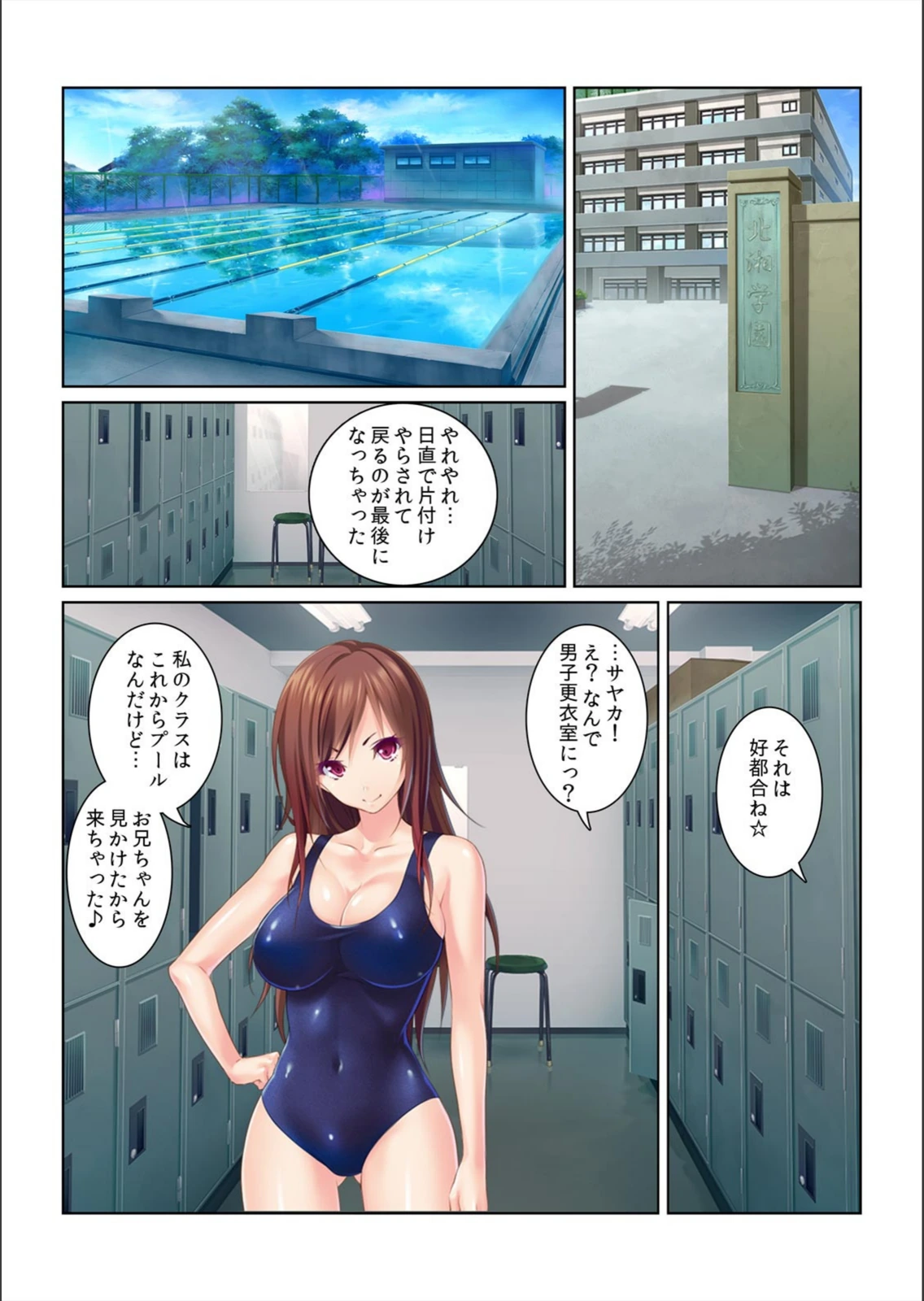 試し読み 4枚目
