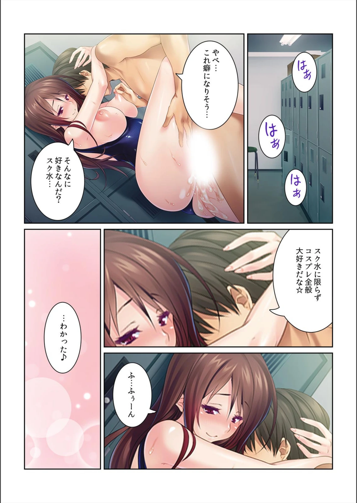 試し読み 8枚目