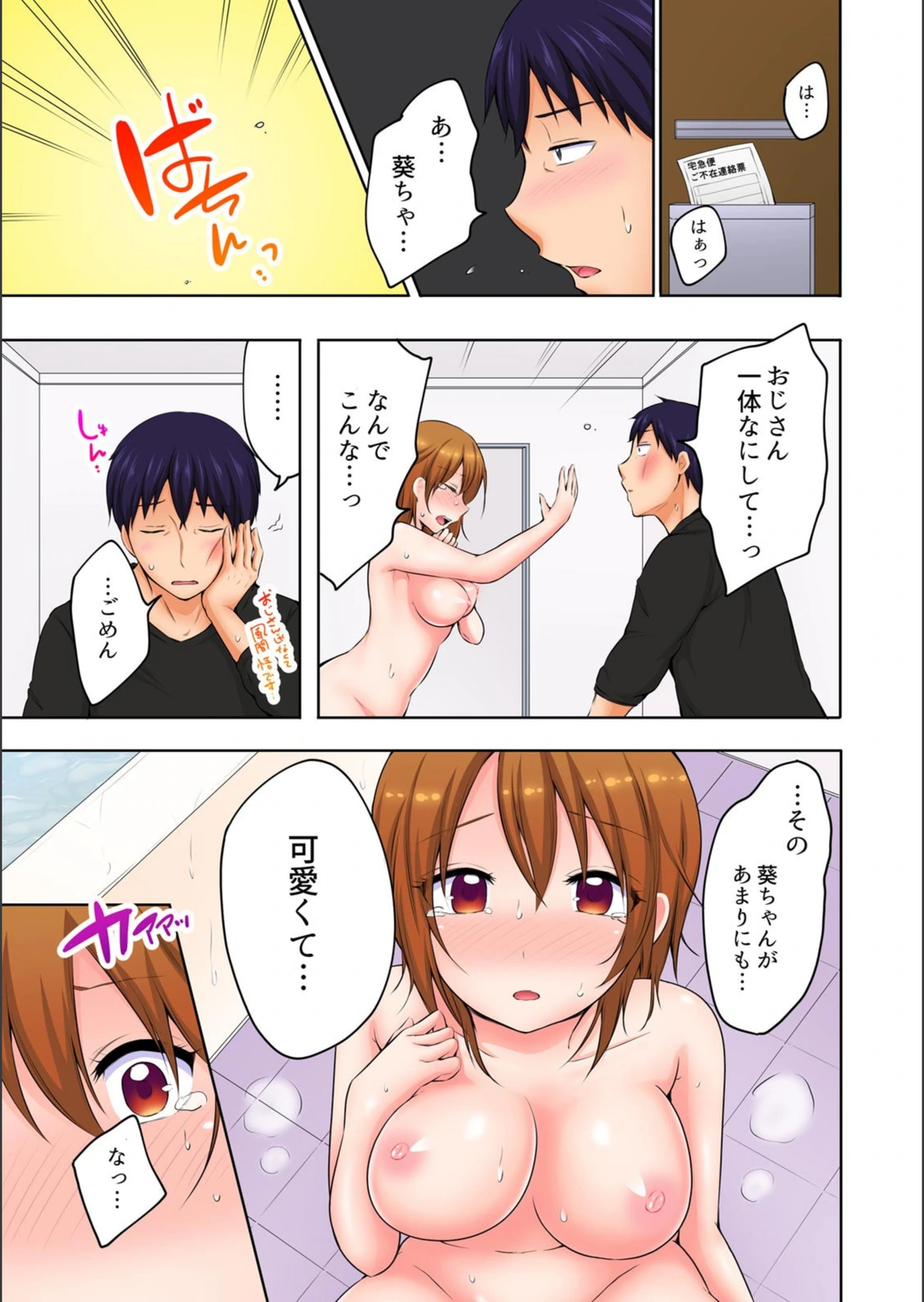 試し読み 7枚目