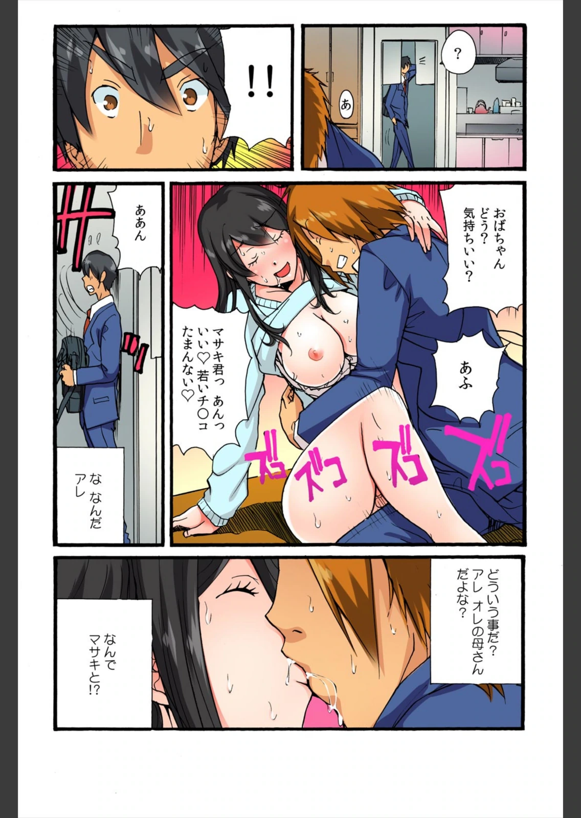 試し読み 8枚目