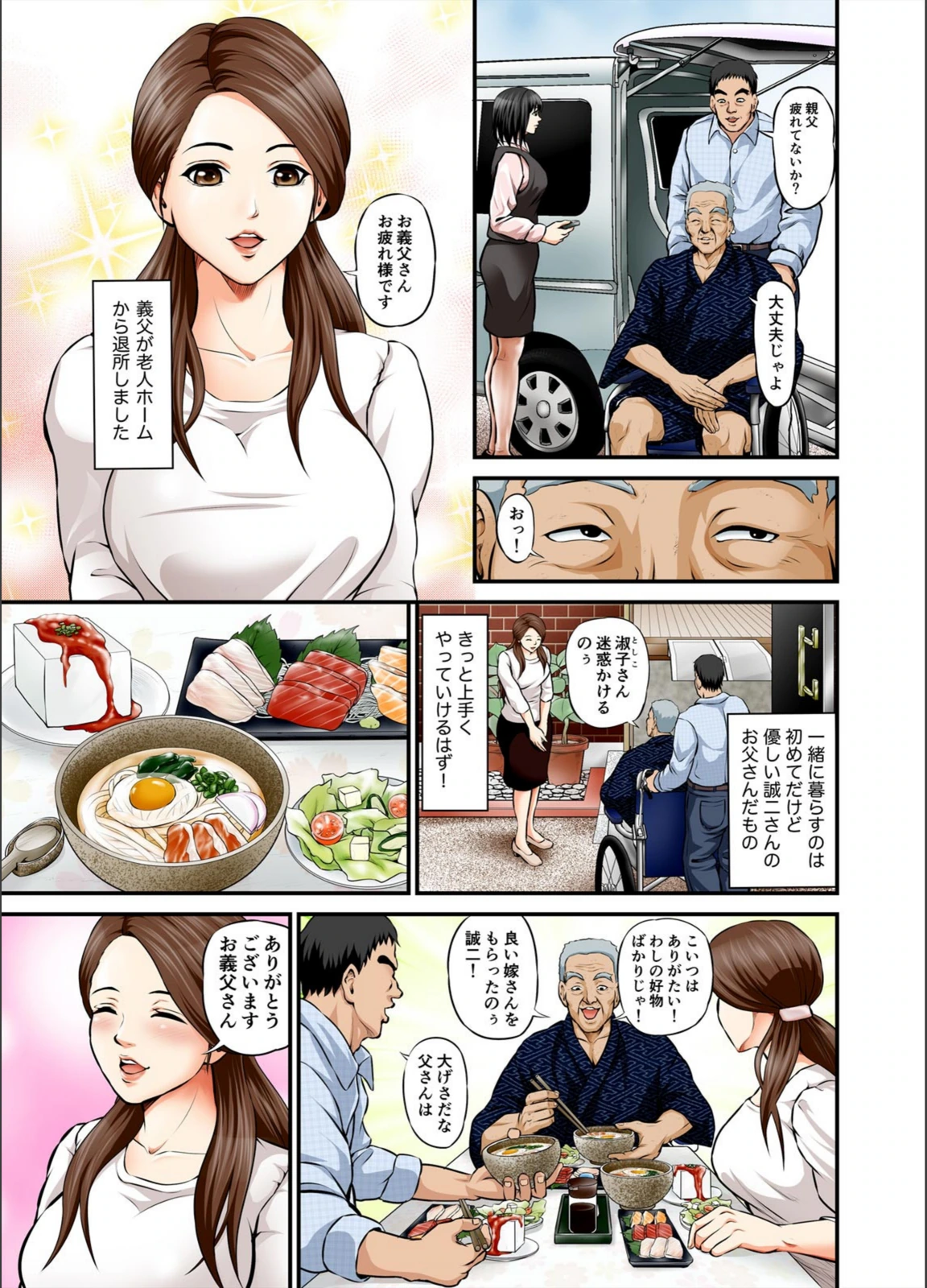 試し読み 3枚目