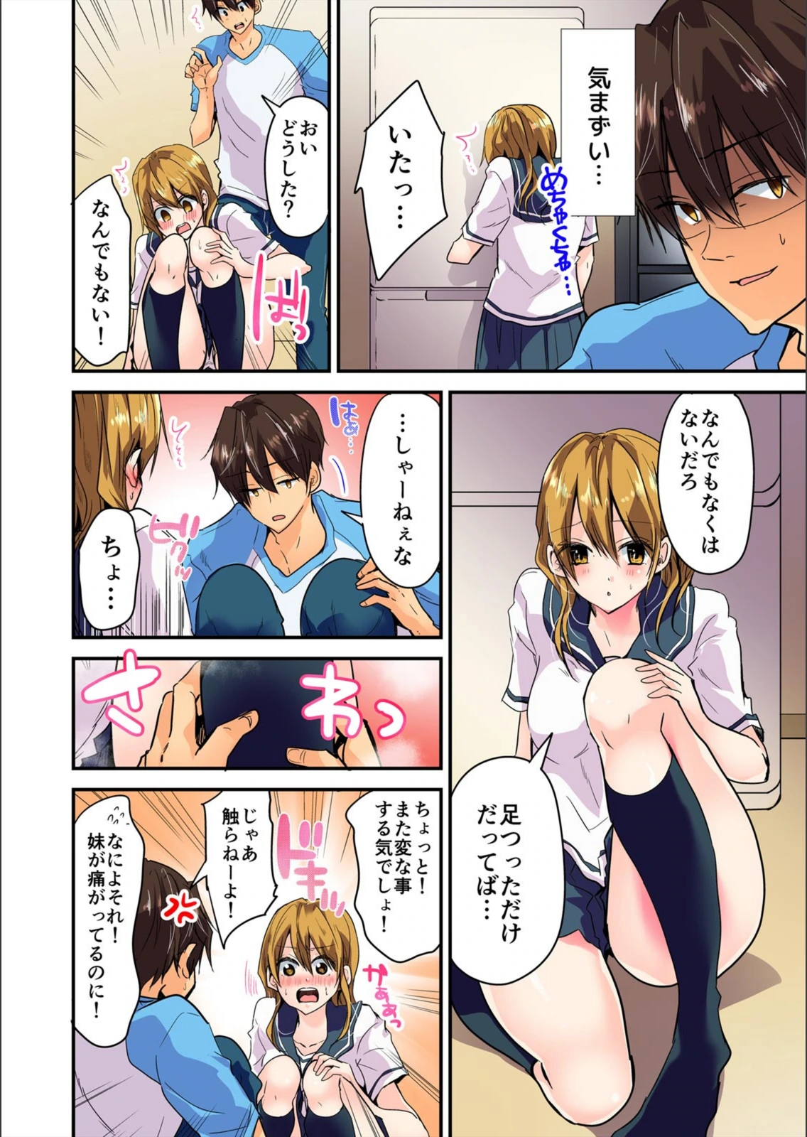 試し読み 4枚目