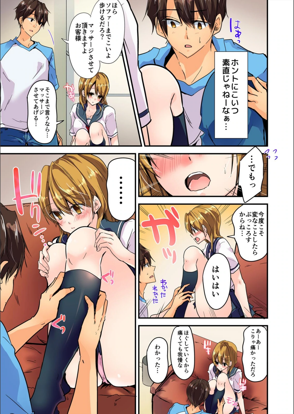 試し読み 5枚目