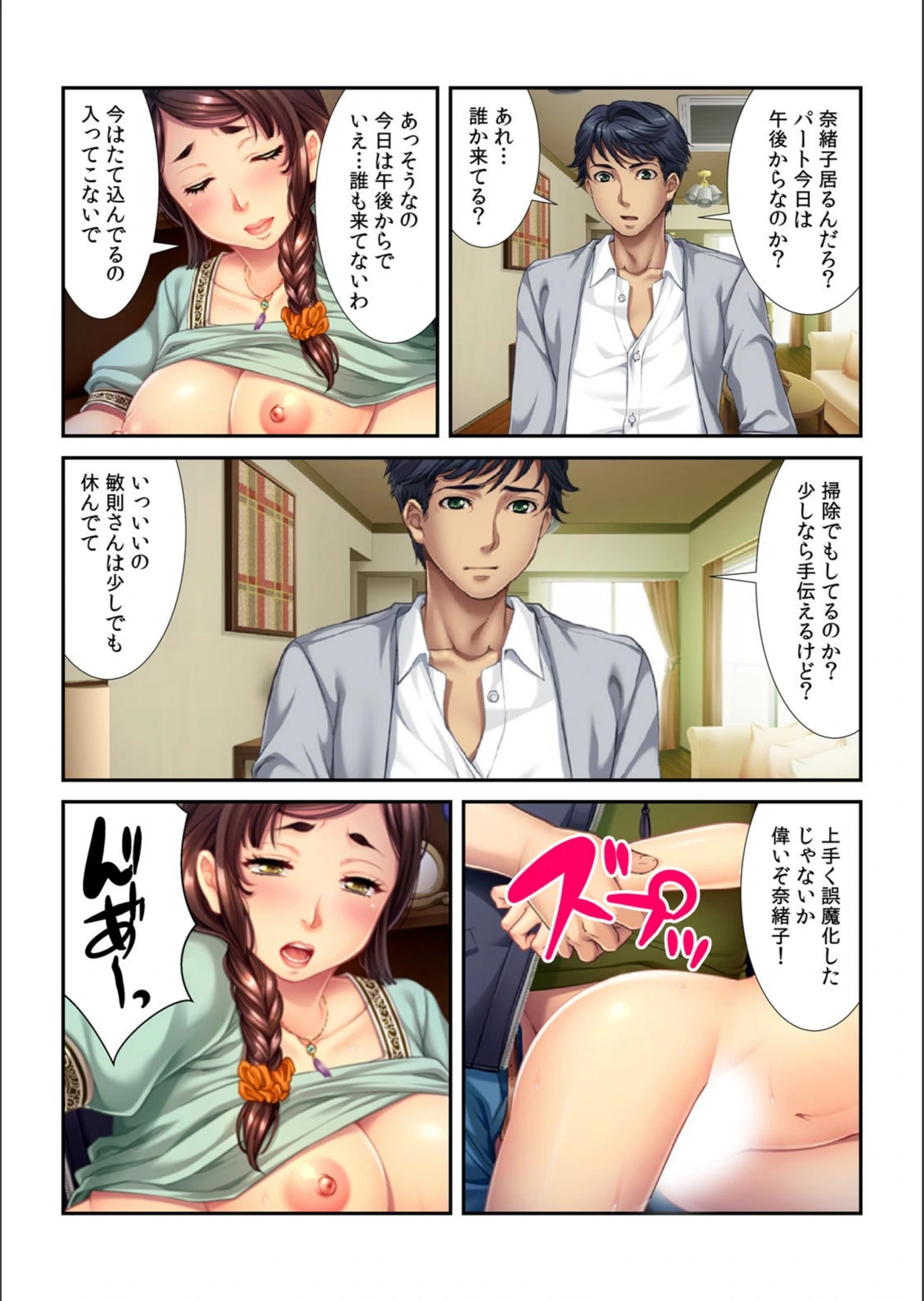 試し読み 8枚目