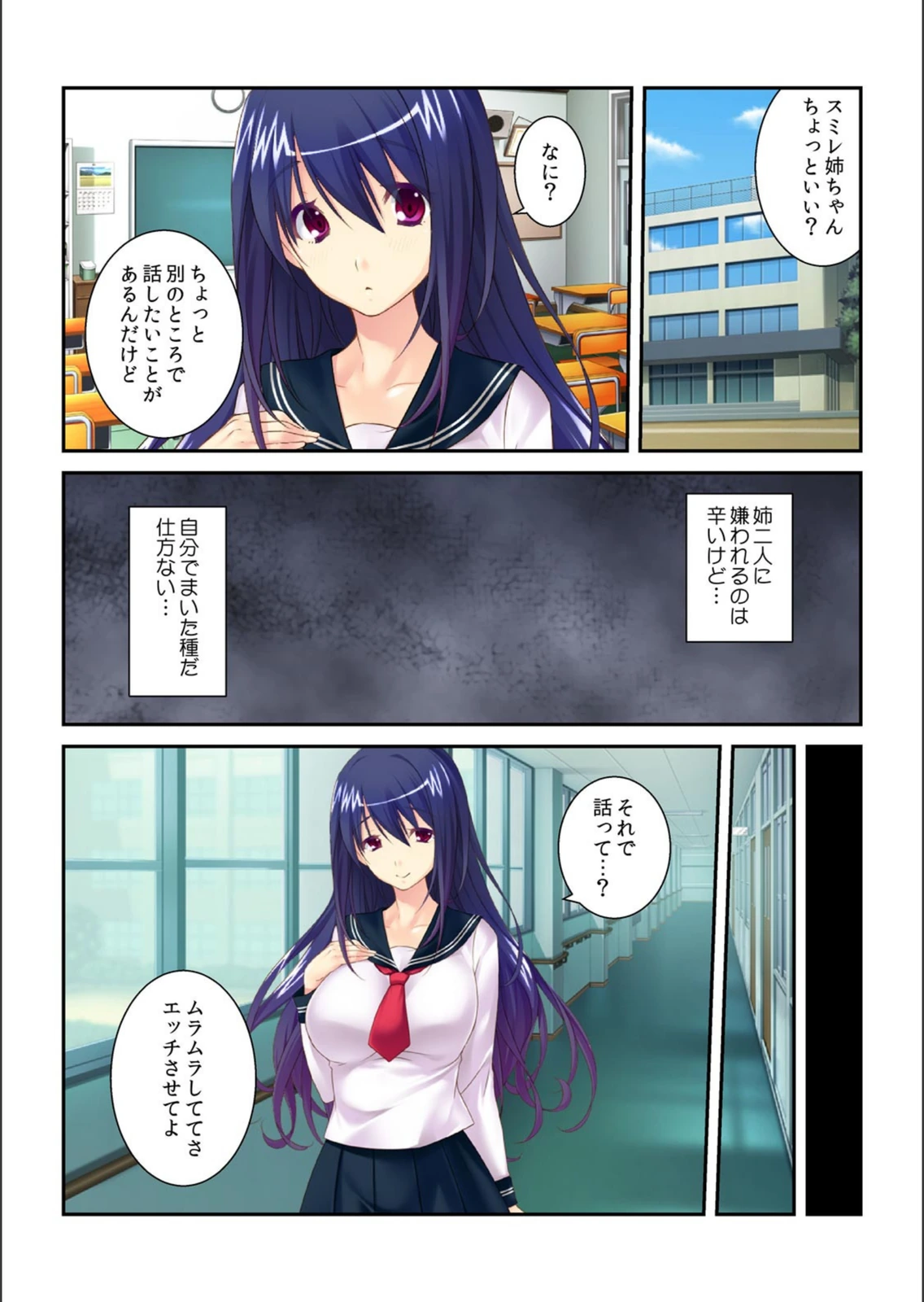 試し読み 3枚目