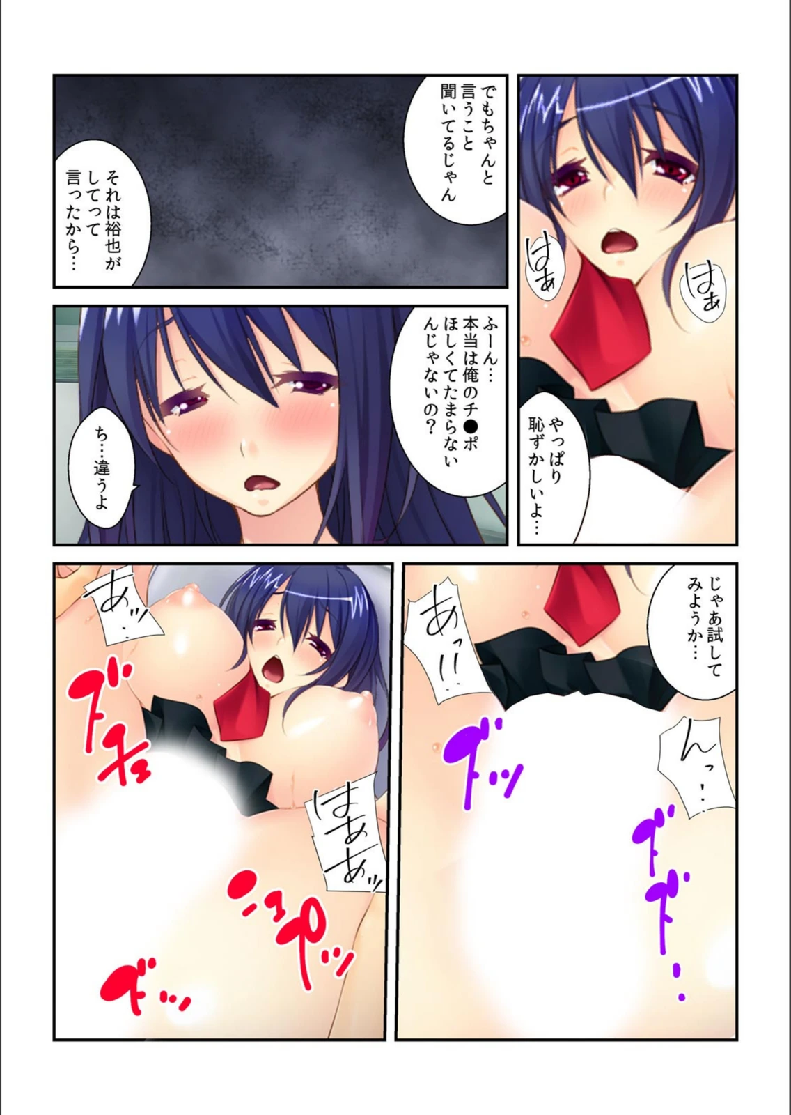 試し読み 5枚目