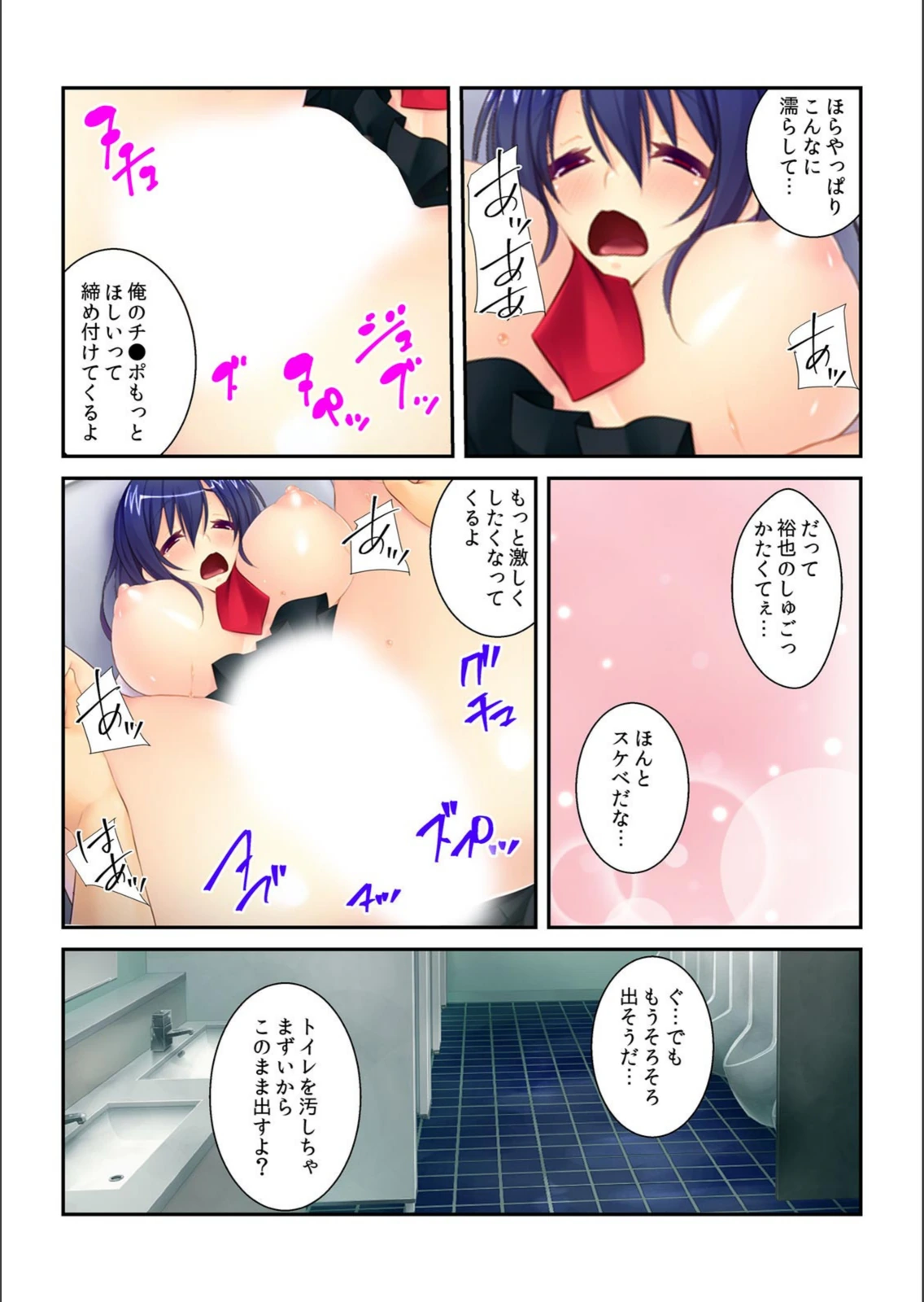 試し読み 6枚目