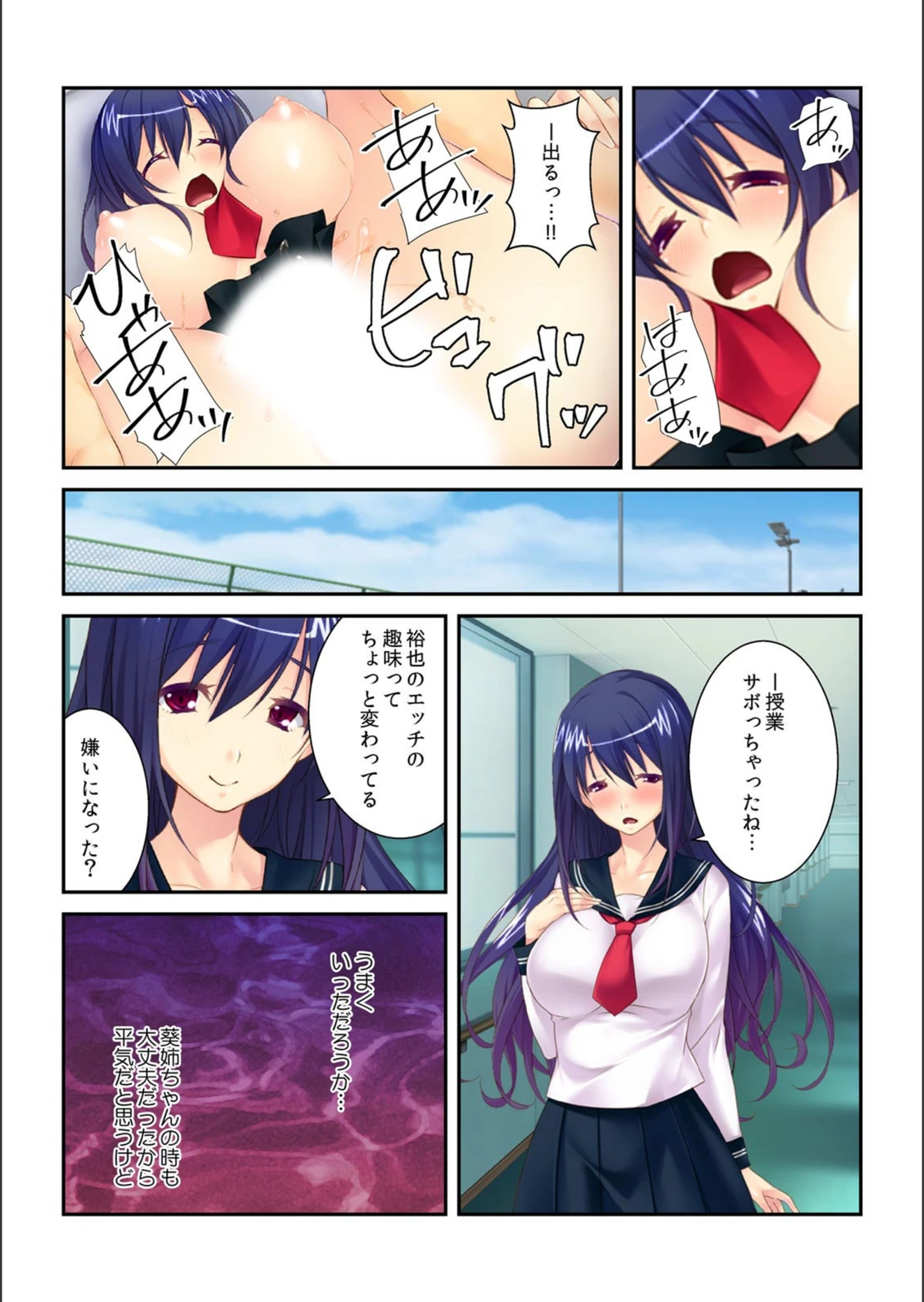 試し読み 7枚目