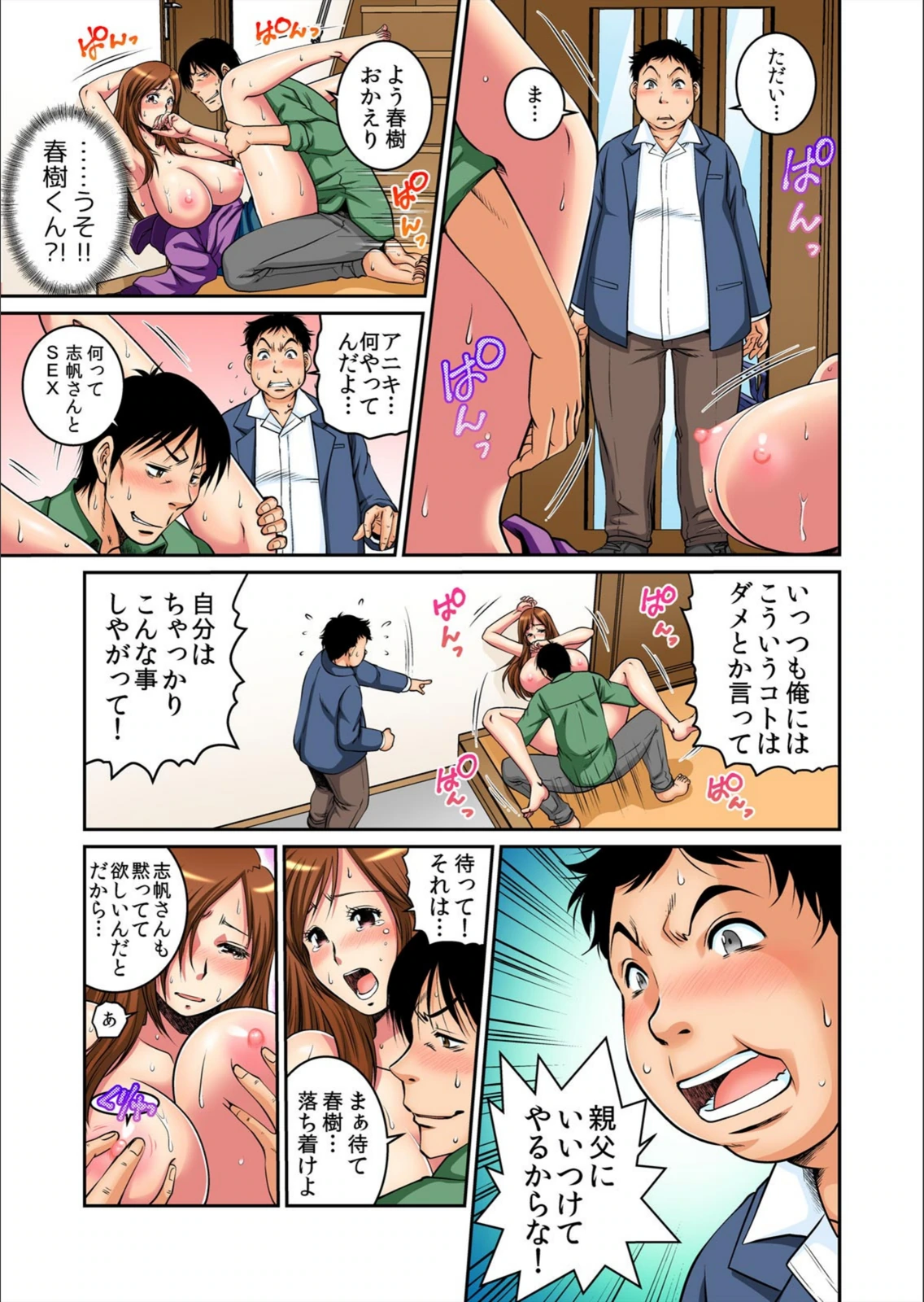 試し読み 3枚目