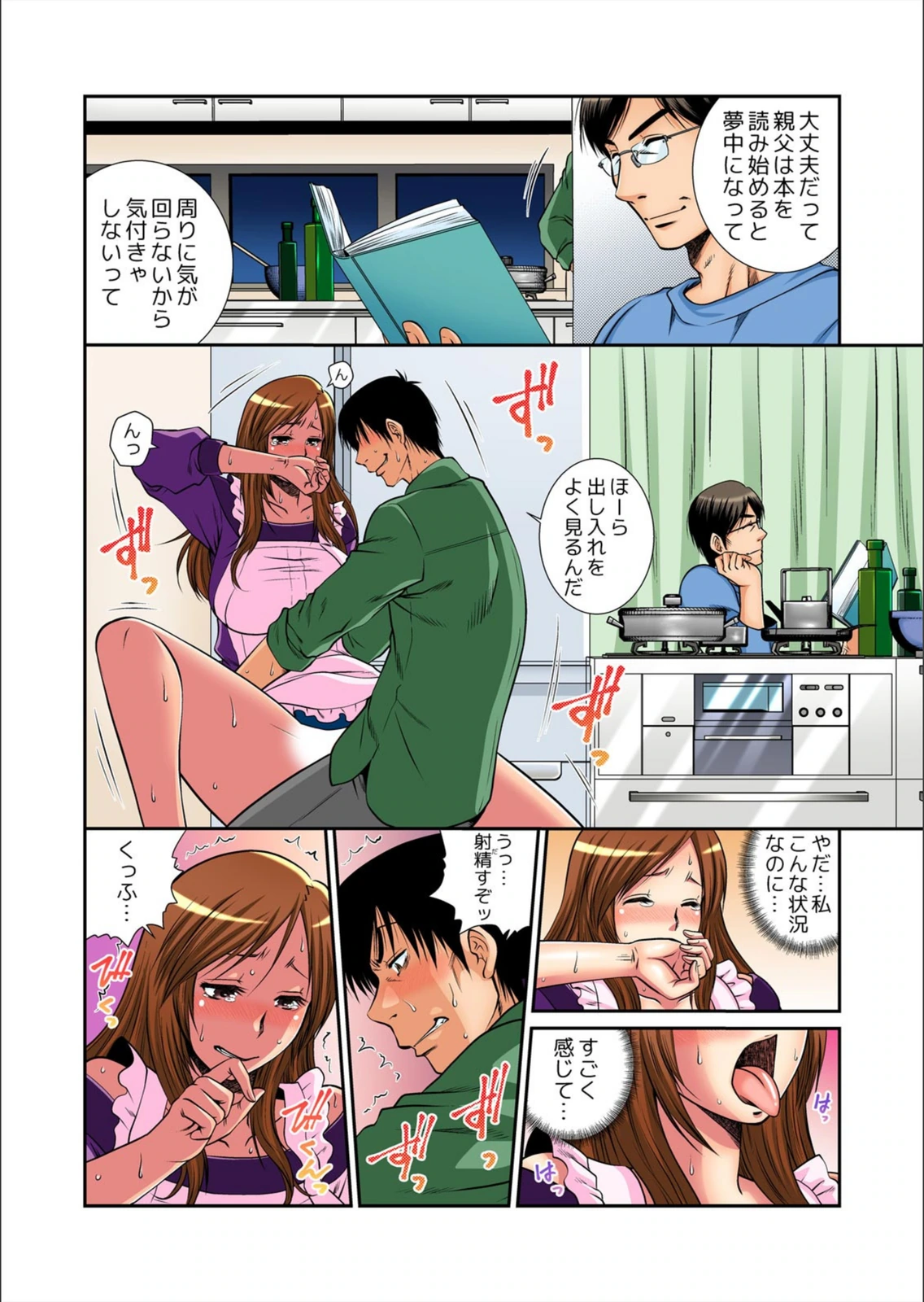 試し読み 8枚目